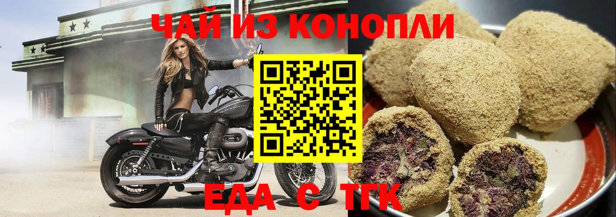 Canna-Cookies конопля Дзержинск