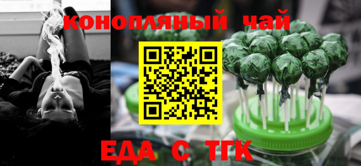 Дзержинск  Еда ТГК марихуана  Вход с VPN 