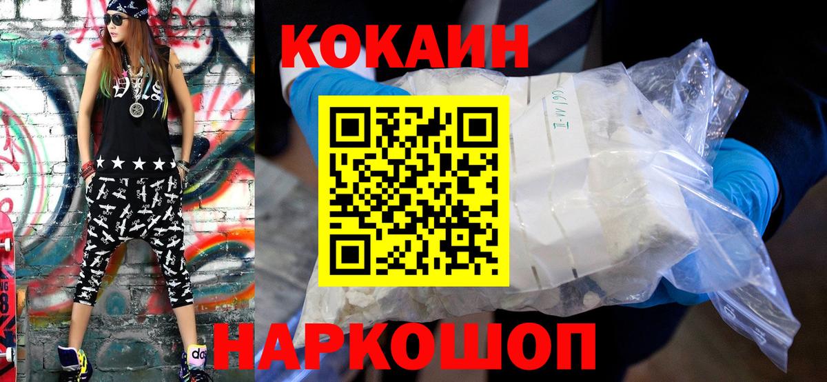 COCAIN Боливия  Cocaine Колумбийский  Вход с VPN  Cocaine  Дзержинск 