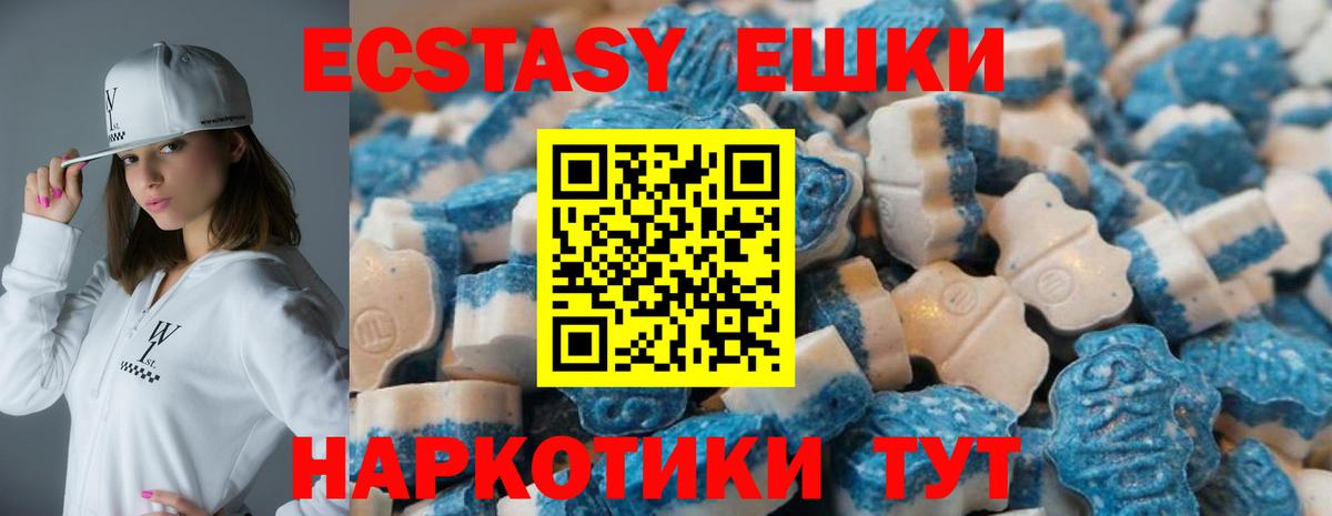 ЭКСТАЗИ таблы Дзержинск