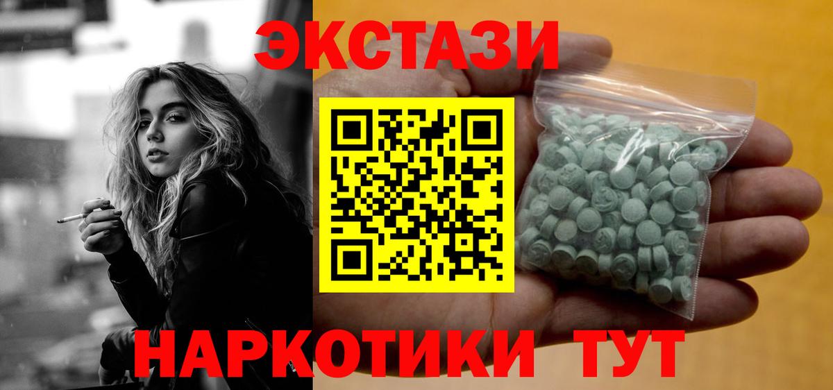 ЭКСТАЗИ Punisher  Экстази Cube  Дзержинск  ЭКСТАЗИ  Вход с VPN 