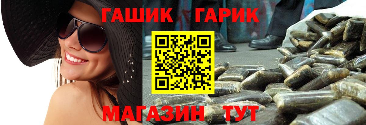 ГАШИШ убойный Дзержинск