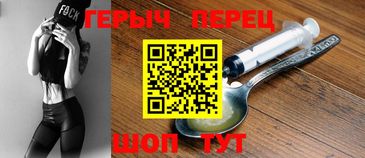 Дзержинск  ГЕРОИН гречка  Вход с VPN 