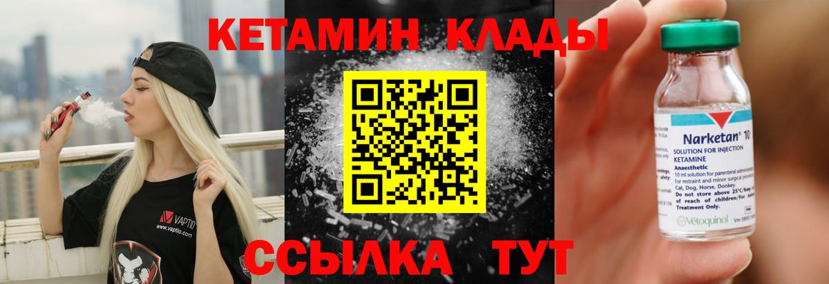 КЕТАМИН VHQ Дзержинск