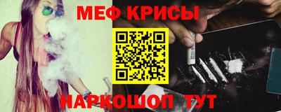 MESCALINE Ливны