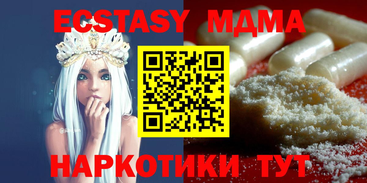 MDMA Molly Дзержинск