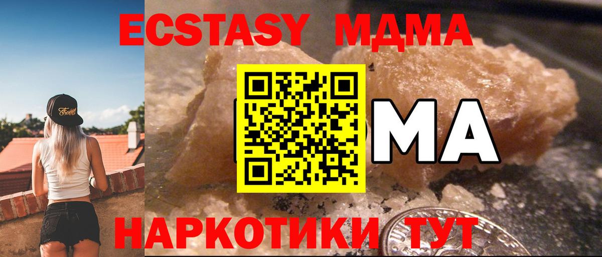 Дзержинск  МДМА VHQ  Вход с VPN  MDMA молли 