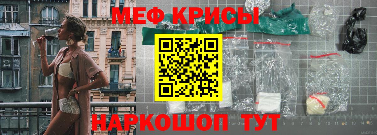 МЕФ кристаллы Дзержинск