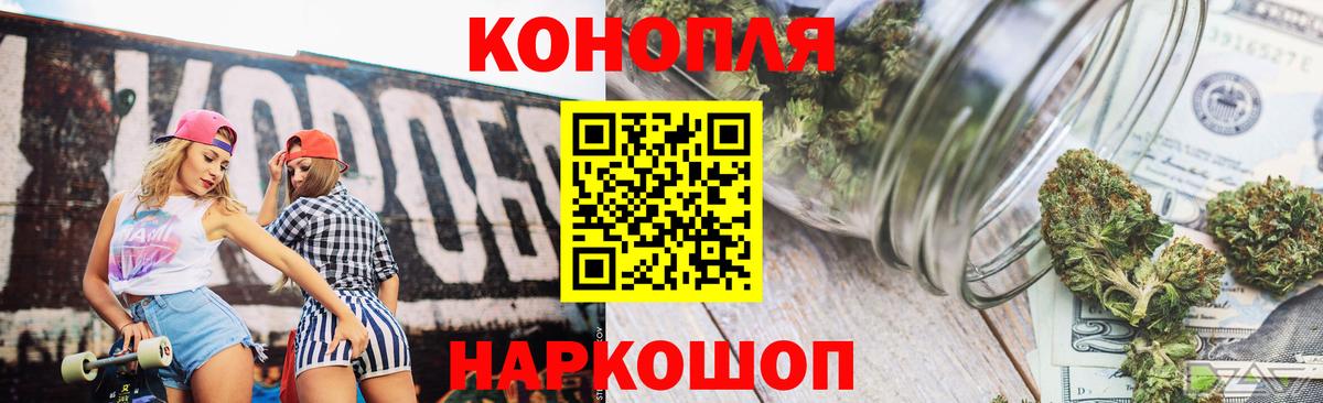 МАРИХУАНА сатива Дзержинск